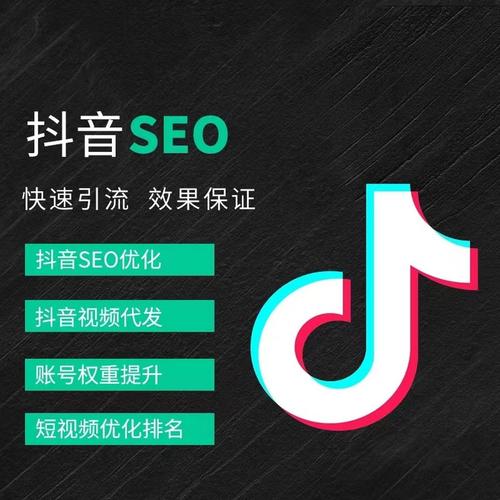 泰州抖音广告
